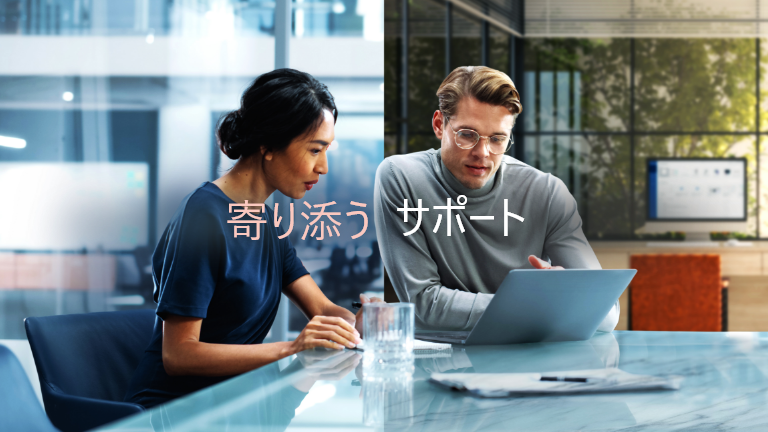 Mobile Banner 寄り添うサポート